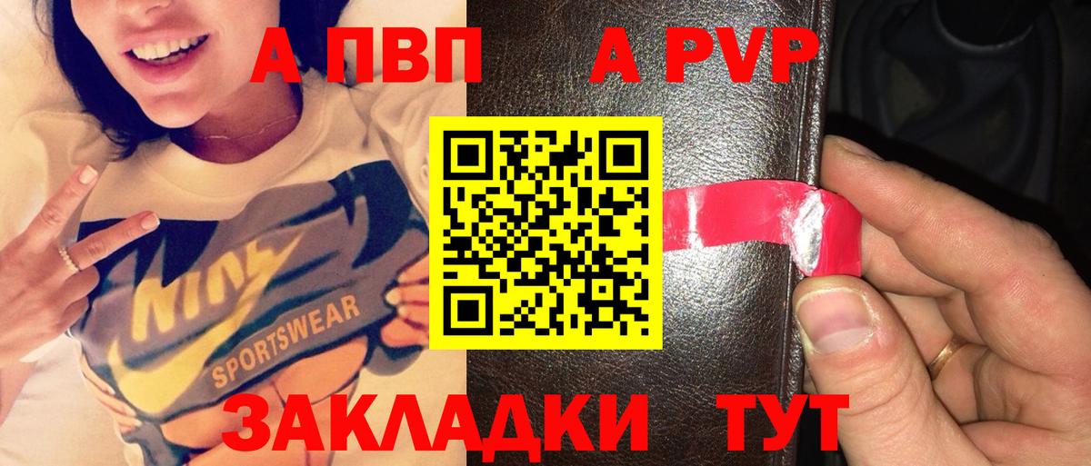Alfa_PVP СК  A PVP мука  Ковров  где купить наркоту  А ПВП крисы CK  Вход с VPN 