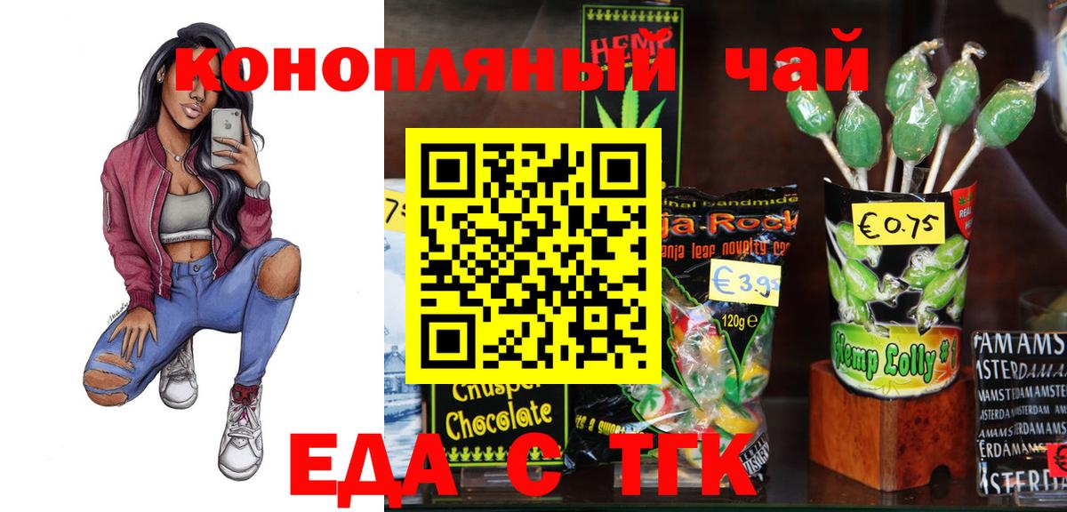 Ковров  Еда ТГК марихуана  Вход с VPN 