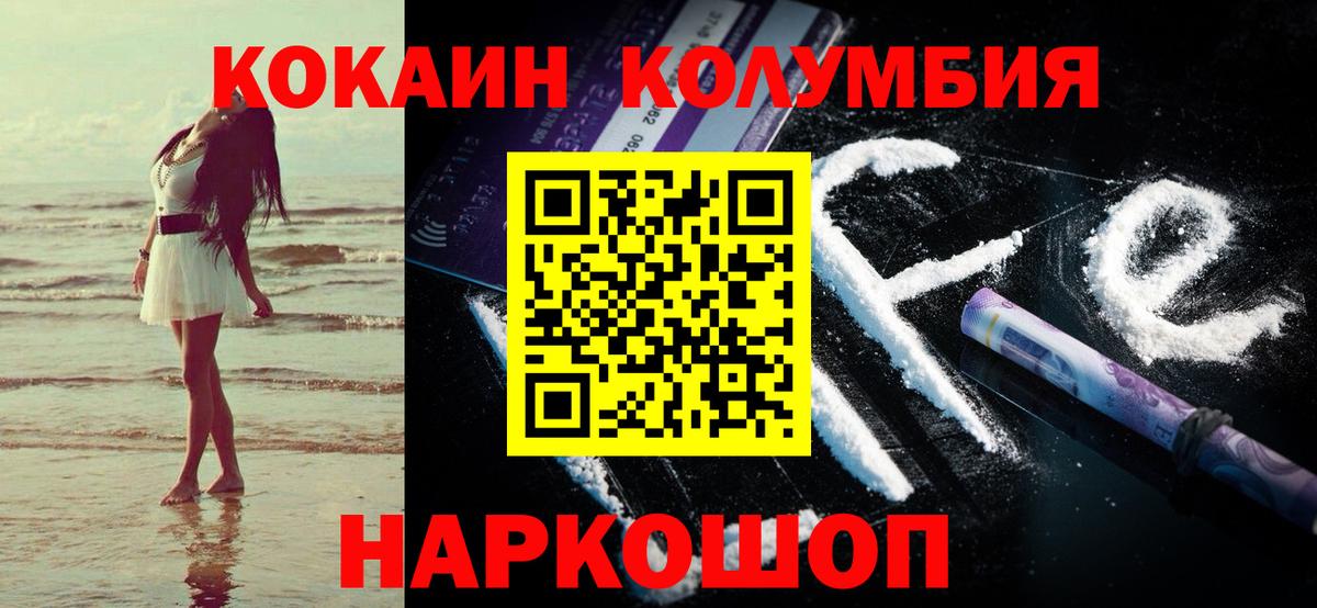 Ковров  Cocaine Колумбийский  Вход с VPN  Cocaine  Кокаин VHQ 
