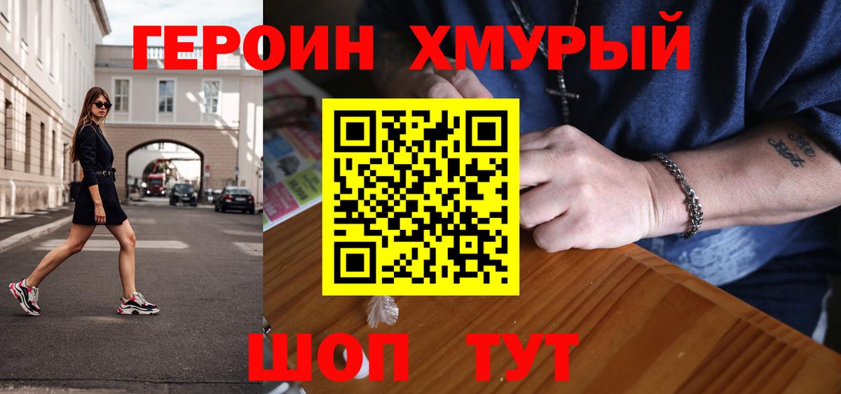 ГЕРОИН Афган  Вход с VPN  Ковров 