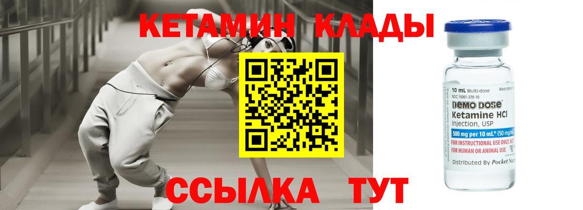 Кетамин ketamine  Вход с VPN  Ковров  Кетамин VHQ 