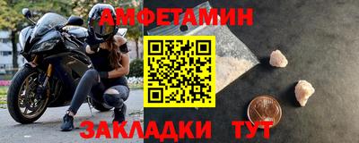 амфетамин Кинель