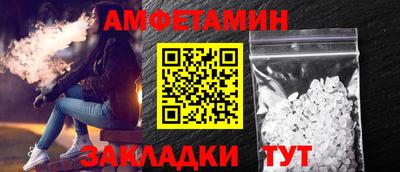 амфетамин Кинель