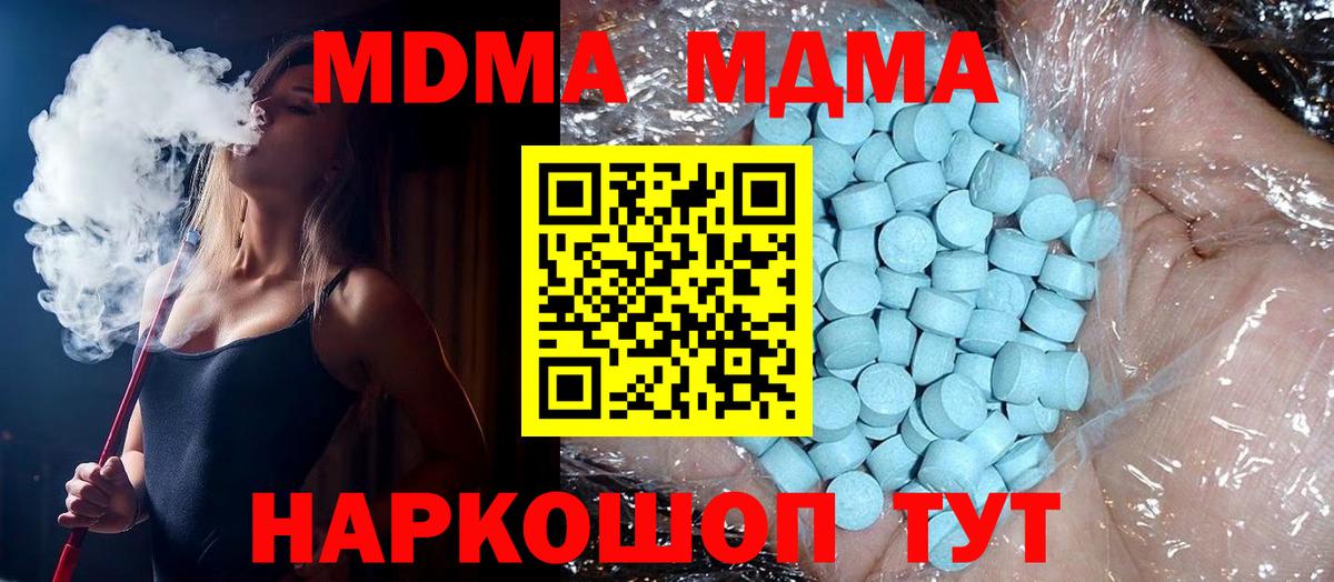 MDMA crystal  Вход с VPN  MDMA VHQ  Ковров 