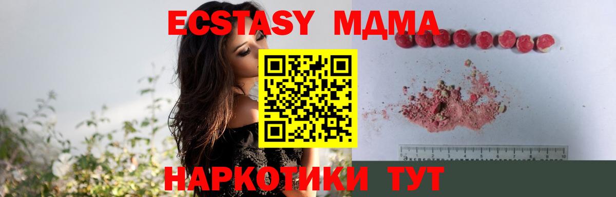 МДМА молли Ковров