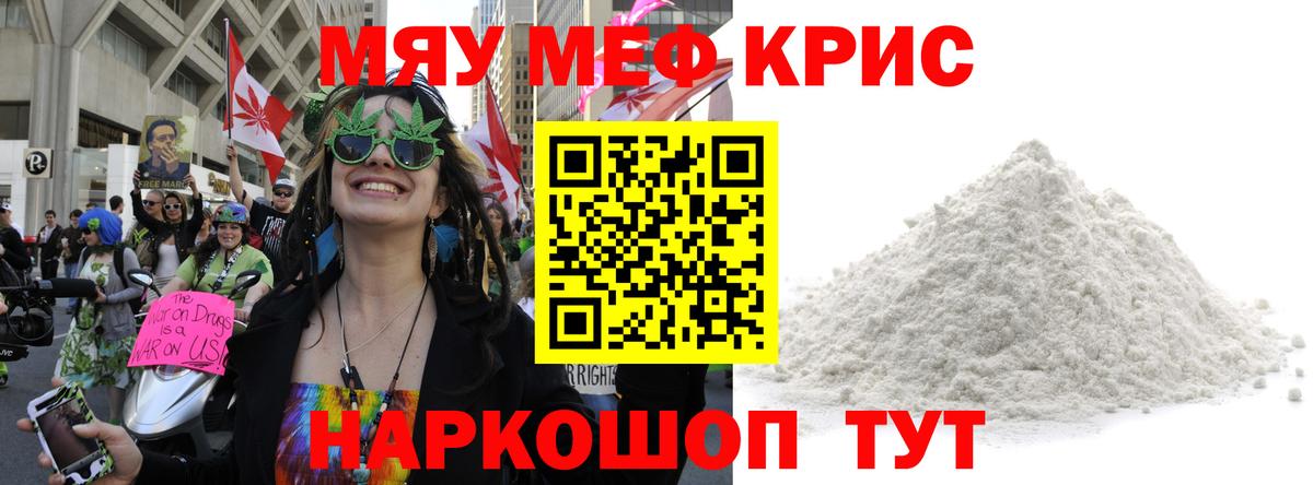 Меф Ковров