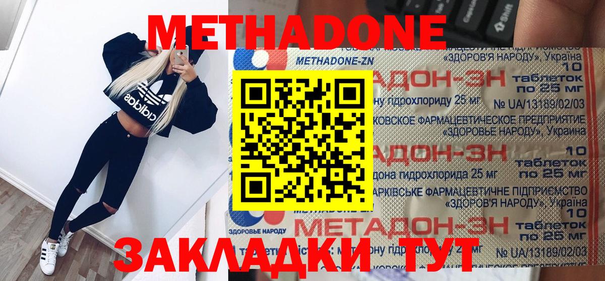 Ковров  МЕТАДОН мёд  Вход с VPN 