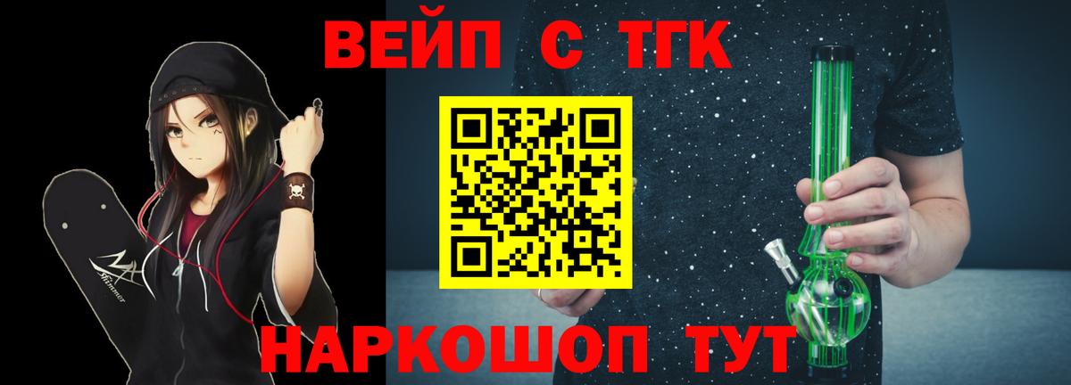 Ковров  Дистиллят ТГК концентрат  Вход с VPN 